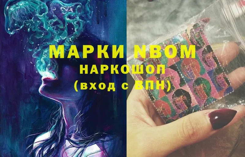 что такое   Егорьевск  Марки N-bome 1,5мг 