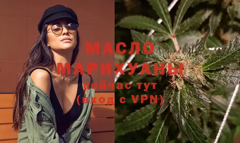 Дистиллят ТГК THC oil  Егорьевск 